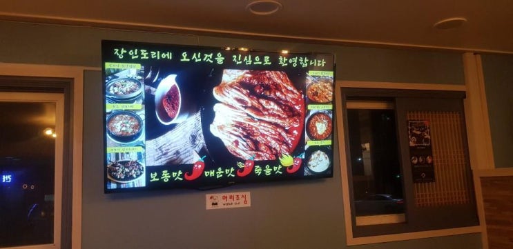  부산해운대중동닭볶음탕 소중한 자리한 날