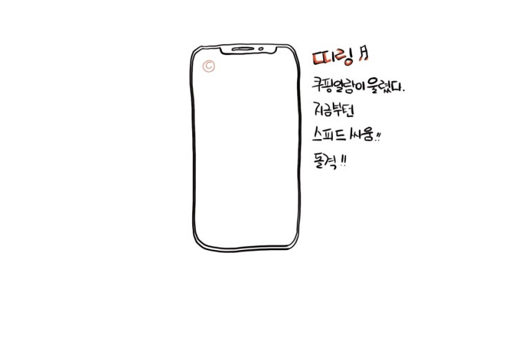 아이폰12 Pro Max 쿠팡 구매후기"라 쓰고 집착이라 읽는다."(Feat. 구매처 비교와 꿀팁 대서사)