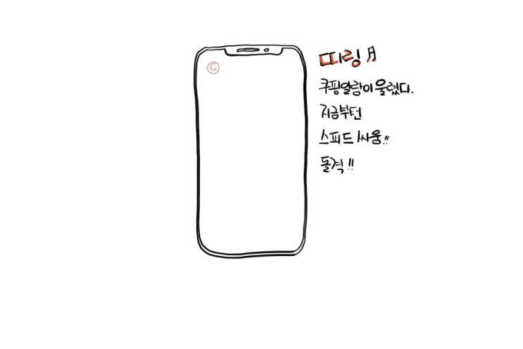  아이폰12 Pro Max 쿠팡 구매후기"라 쓰고 집착이라 읽는다."(Feat. 구매처 비교와 꿀팁 대서사)