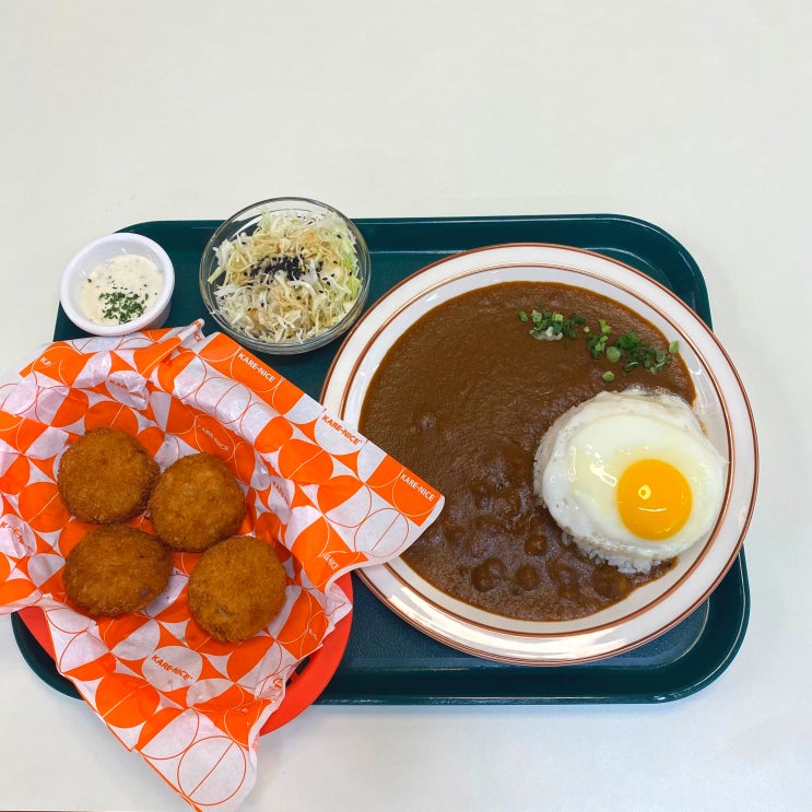  여의도 맛집 카레나이스에서 맛나게