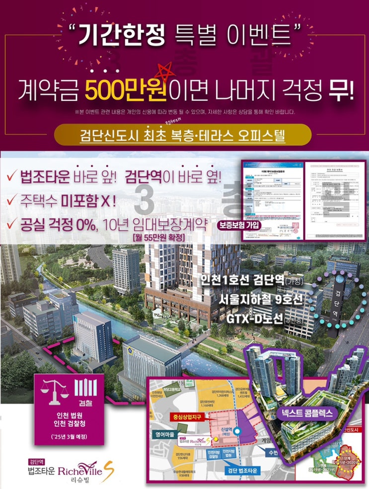  검단리슈빌 원룸 완판!