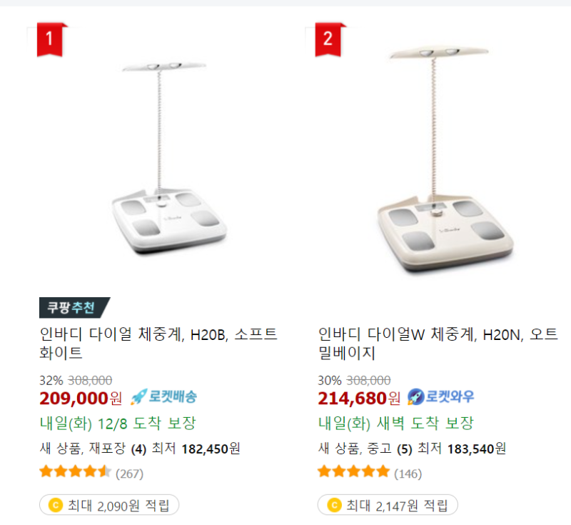 인바디 체중계 H20N 소프트 화이트 4