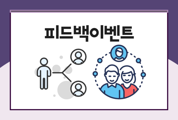  블로그교육 이벤트! 원격으로 피드백 받을래요?