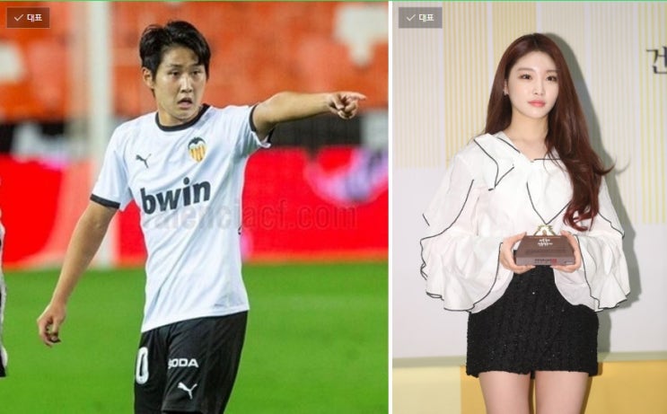이강인 청하 코로나 확진 앨범발매 전 아쉽다 이강인 청하 코로나 확진 앨범발매 전 아쉽다