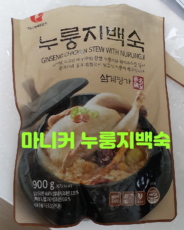  마니커 누룽지백숙 ㆍ누룽지백숙이나 삼계탕, 닭곰탕용으로 삼계명가 누룽지백숙 좋아요