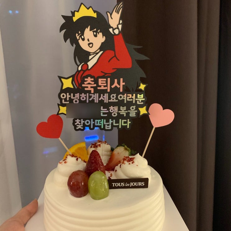 퇴사 선물로 딱이야  퇴사 토퍼 가영이 짤
