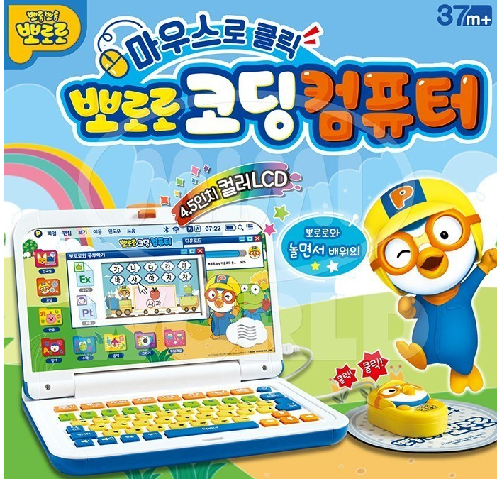  뽀로로 코딩컴퓨터 !!! ^^