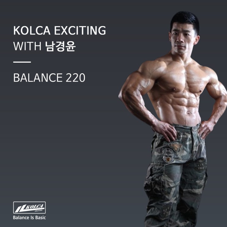  [남경윤역도화] 남경윤선수와 함께한 콜카 익사이팅_밸런스220 역도화