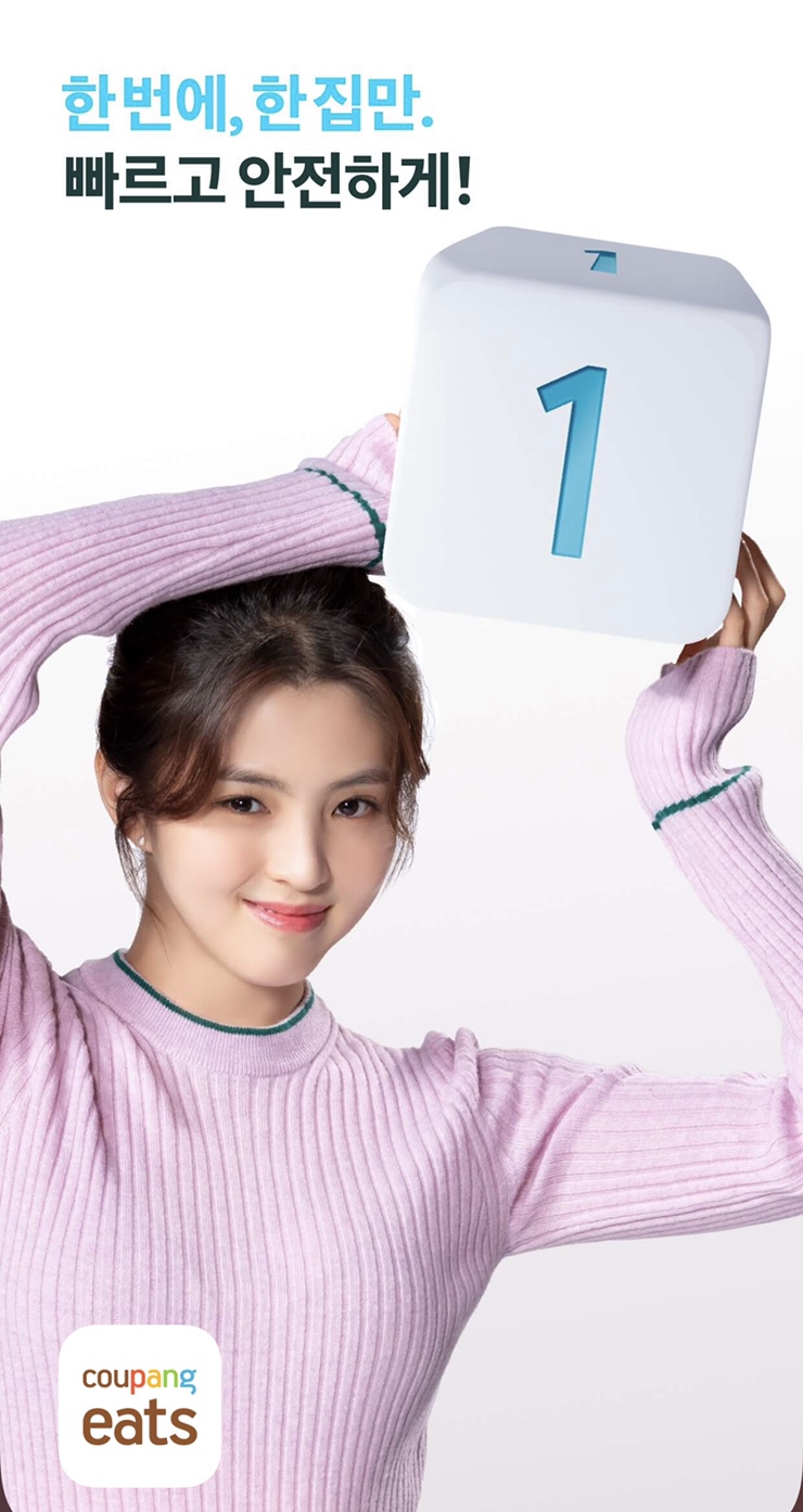  12월의 배달할인? BHC치킨 5000원할인 받고 주문(feat.쿠팡이츠) 히히