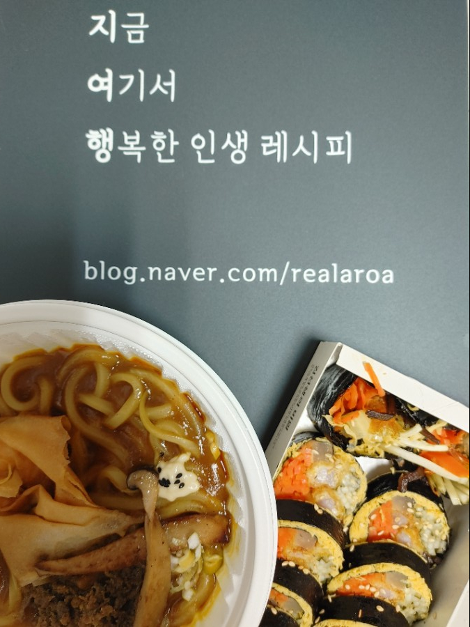 바르다 김선생 키토김밥으로 간단한 저녁메뉴 해결 - 오목교역 분식