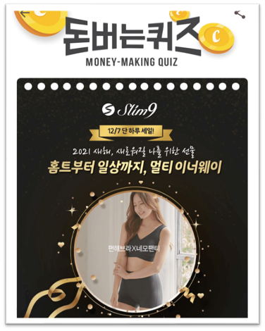 캐시워크돈버는퀴즈12월7일정답모음,네모팬티운동할때말려 올라가지 않나요멀티이너웨어우레탄필름