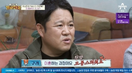  개뼈다귀 김구라, 이혼 정말 고통스러워..박명수 머쓱 골프채널 뻐꾸기