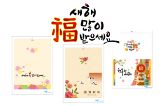  새해 인사를 전하기 좋은 연하장 카드 도안!