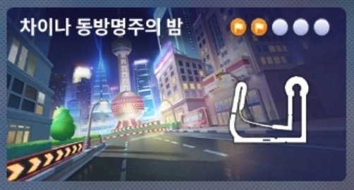 카러플 시즌4 도전퀘스트 4주차 카러플 시즌4 도전퀘스트 4주차