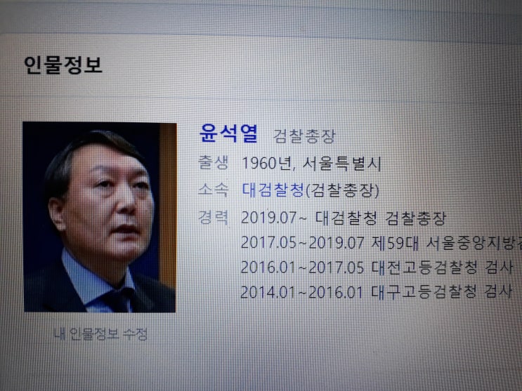 윤석열 측 기피신청 인용여부 형사소송법으로 확인