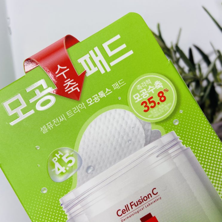  셀퓨전씨 모공패드, 한번 닦아냈을 뿐인데 수분 빵빵 각질케어 끝