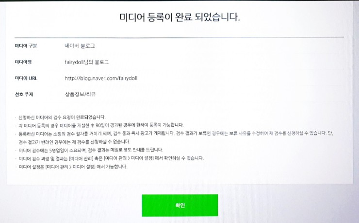  애드 포스트에 한 번 도전해봤어요!