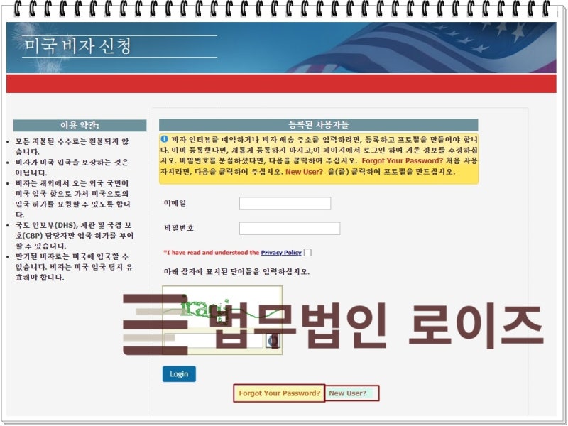 E 비자 발급을 위해 주한 미국 대사관에 다녀왔습니다. 5