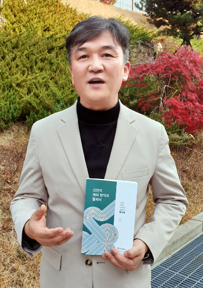 “신천지, 불법 다단계 세뇌방식으로 길들인다” 이단상담가 지영근 목사 ‘신천지 세뇌 방식과 탈세뇌’ 출간 “신천지, 불법 다단계 세뇌방식으로 길들인다” 이단상담가 지영근 목사 ‘신천지 세뇌 방식과 탈세뇌’ 출간