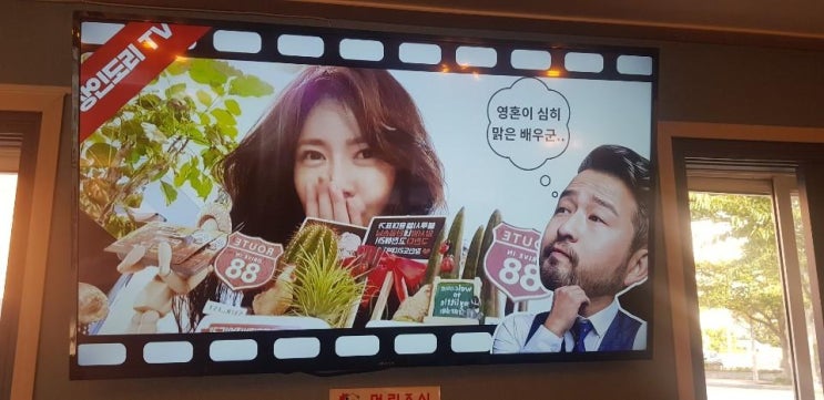  해운대닭도리탕 맛있는 즐거운 이곳