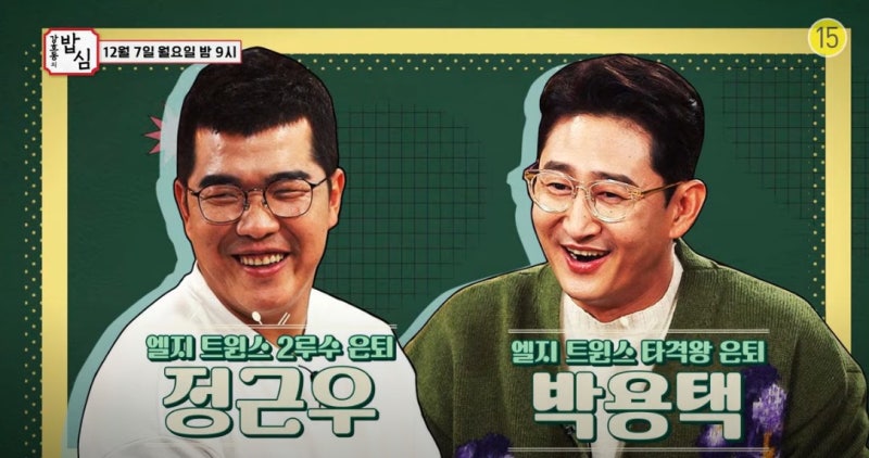 강호동 밥심 정근우 박용택 졸렬택 나이 아내 홍성흔 양준혁