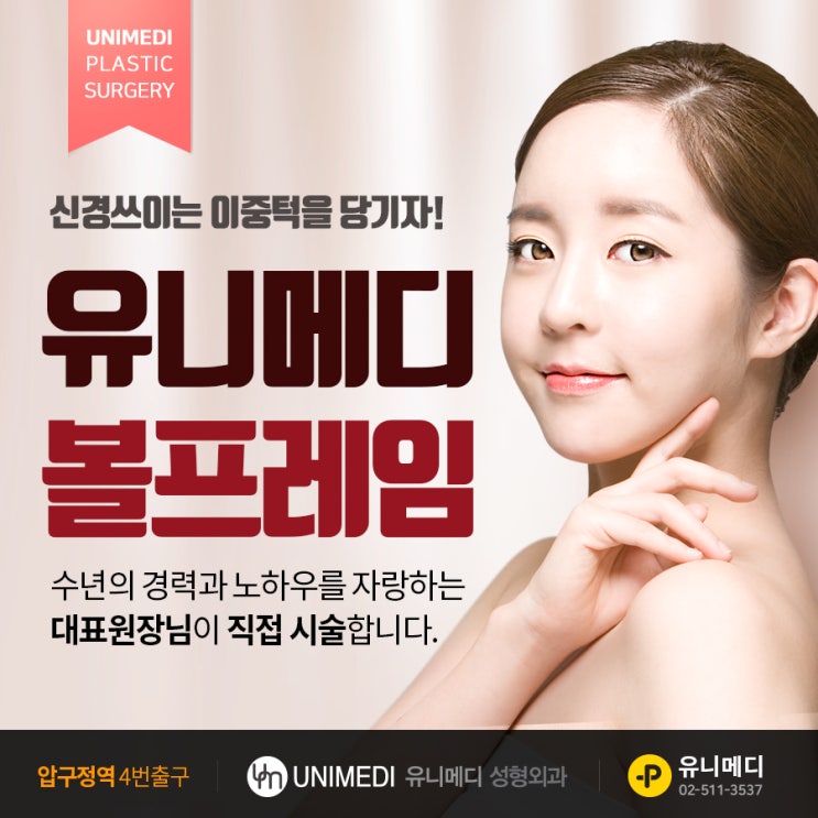  이중턱 끌어올리기 '나이는 묻지 마세요'