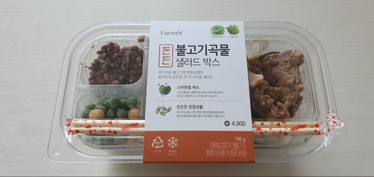 [GS25]든든 불고기곡물 샐러드 박스_Farm8