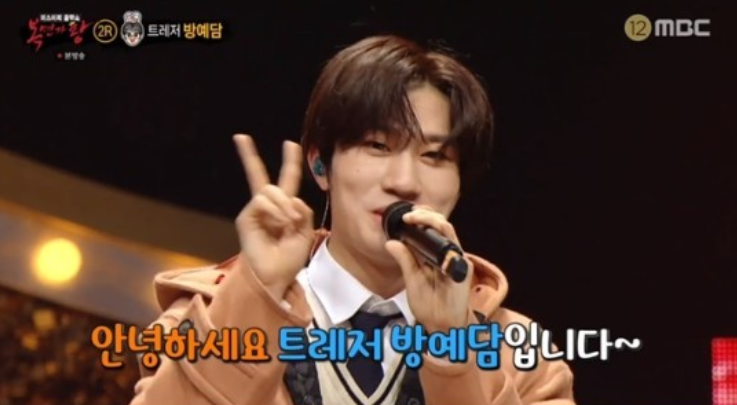 복면가왕 고3 트레저 방예담 아버지 방대식 MBC 로고송 만나면 좋은 친구 키 나이 학력 가족 ....