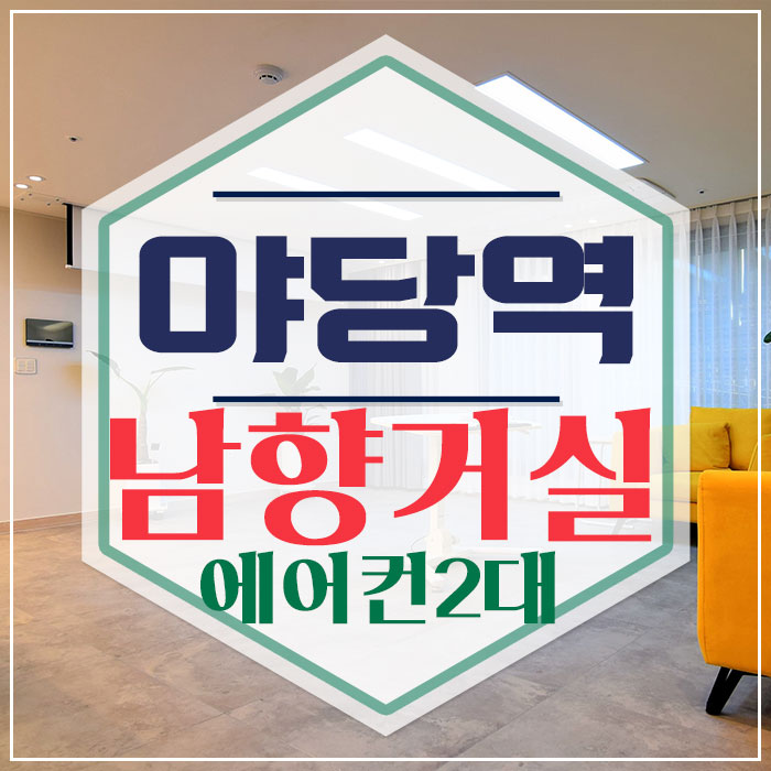  운정신축빌라 매매 알아봤어요