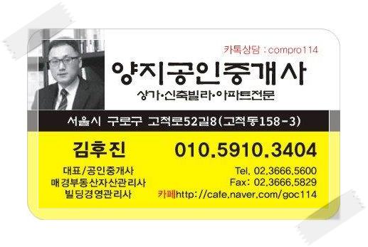  개봉푸르지오 02.3666.5600 양지부동산@매물접수환영!