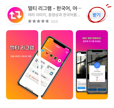  인스타그램 리그램하는법 이 글 하나면 끝