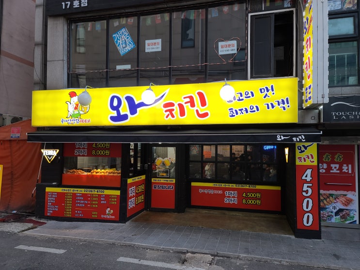  개봉역가성비맥주 와치킨에서 가볍게한잔