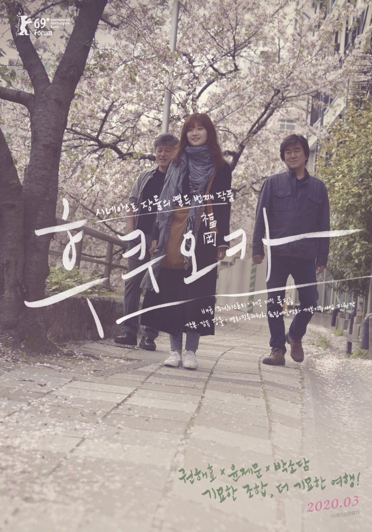 후쿠오카 - 그들의 대화는 잔잔했다.