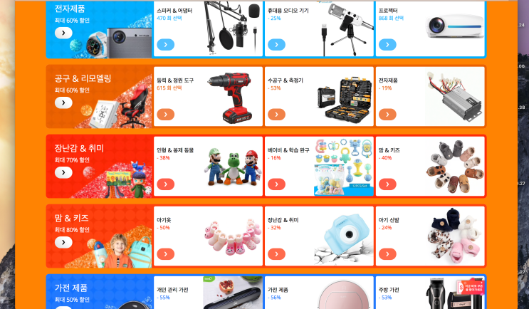  알리 익스프레스 새해 준비 쿠폰/ 즉시 할인 적용