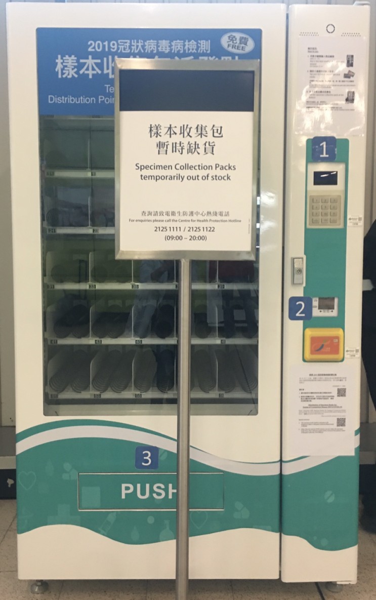 홍콩 MTR에 등장한 코로나 검사 키트 자판기