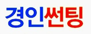  영등포 건물썬팅 대림동 도서관 단열필름 시공 유리창문썬팅 자외선차단썬팅 열차단썬팅 대림정보문화도서관 유리창썬팅