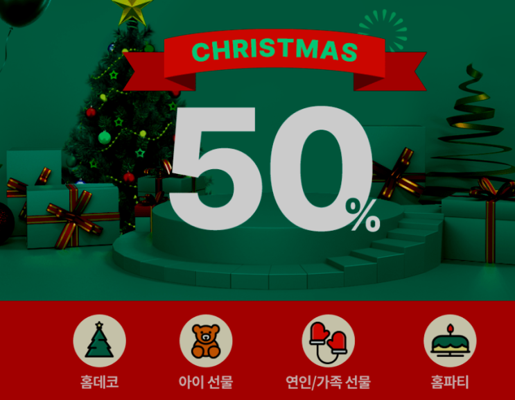 [최대 50%할인] 소상공인 크리스마스 마켓 쿠팡 거리두기 격상 제한으로 내수경제 활성화 목적 (소방관 기동복 업사이클링 후원 팔찌)