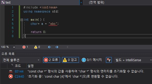  C의 char* 그리고 C++의 const char*