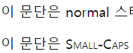  CSS(폰트, 하이퍼 링크, 리스트, 테이블)
