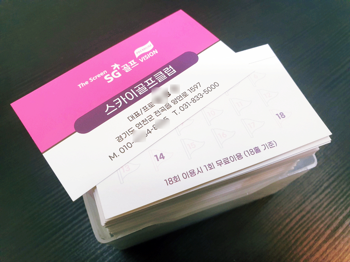  '엣지'의 포트폴리오 : SG골프 스카이골프클럽 도장쿠폰, 폼보드 시상수표, 조앤골프아카데미 동계캠프 포스터