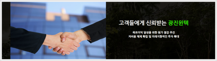  광진윈텍 수익! 재벌투자연구소 리딩 대로 하면 두려울 것이 없습니다.