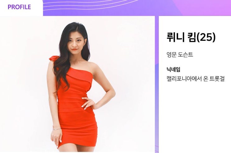 미스트롯2 12월17일 첫방송.개인적 출연 분량 확보 예상 출연자. 뤼니킴 김다현 버블디아 이재은 강예빈 배혜지 김연지 김현정 애슐리