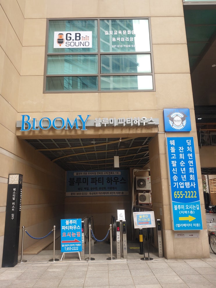 부천돌잔치, 연말 부천송년회장소가 고민된다면 블루미파티하우스를 이용해보세요~ #부천맛집