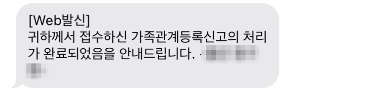  개명신고 후 해야할 일