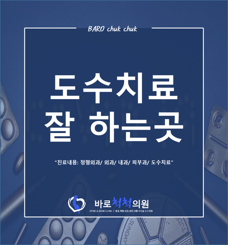 [스푸트니크v] 코로나 백신 무엇? 도입은 언제될까 / 강동구 도수치료 강서구 도수치료 정형외과 바로척척의원