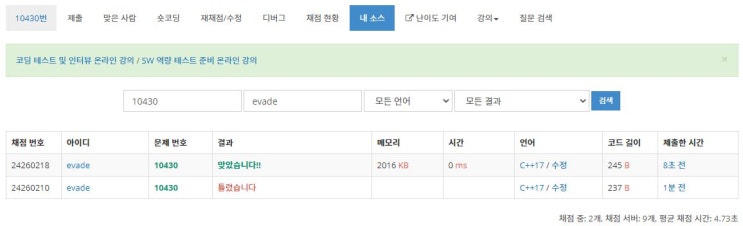  10430 - 나머지 (C++)