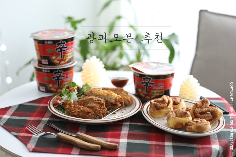 SK매직 광파오븐 하나있으면 간편요리 손쉽게 OK