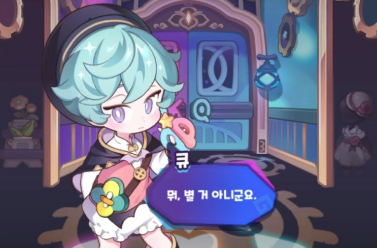  [일상후기]마술양품점-KQ샵 골드뽑기, free뽑기
