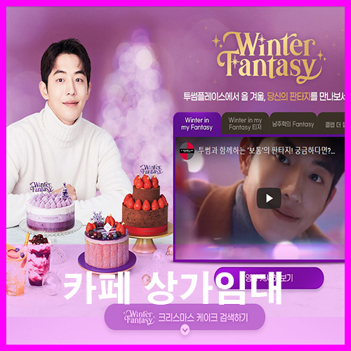  청주시 투썸플레이스 프랜차이즈카페 커피양도양수 창업투자