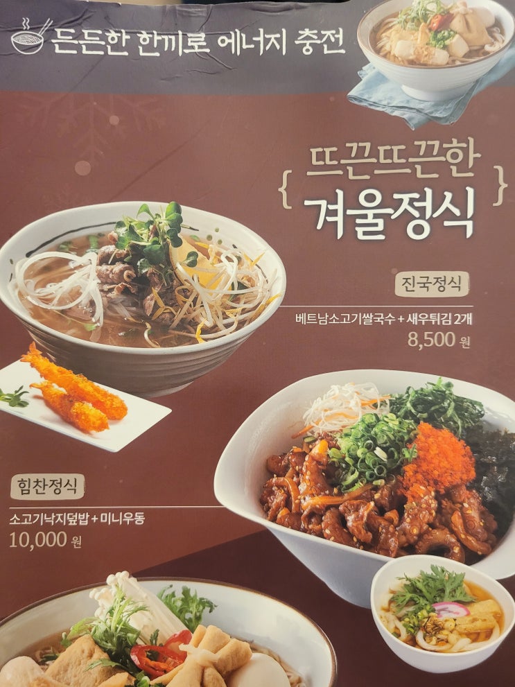  12월 8일부터 12월 12일은 무슨날 ?국수나무 할인날!